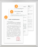 注册中国商标